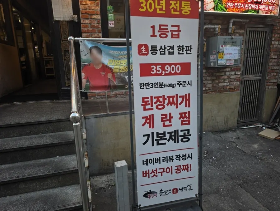 가게 입구와 간판