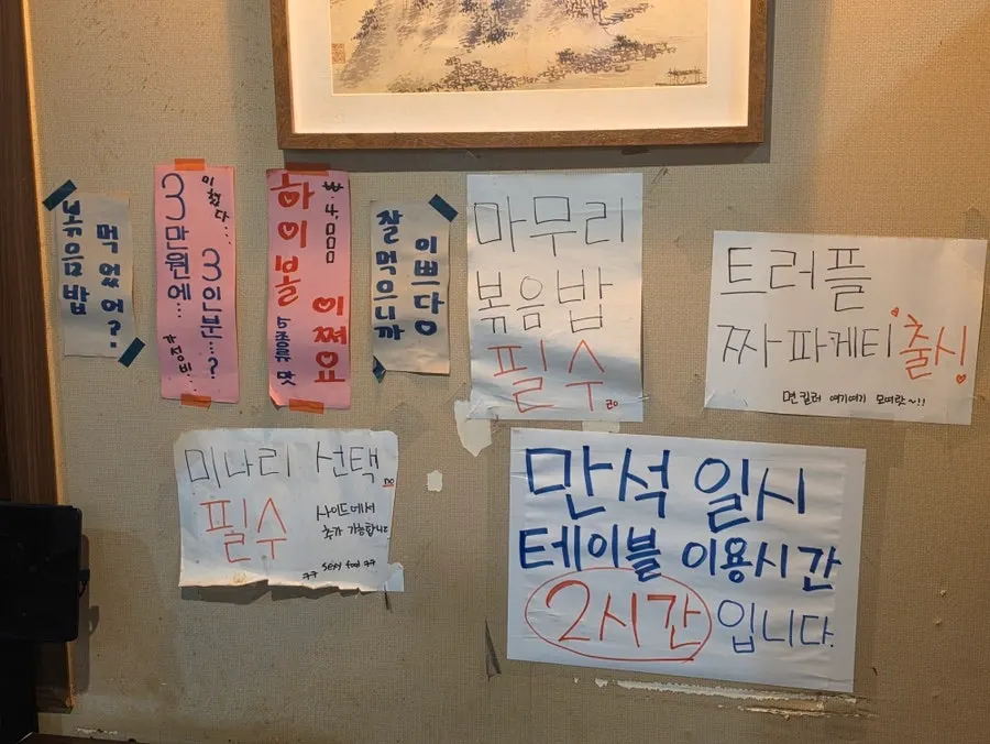 벽에 붙은 매장 안내 문구