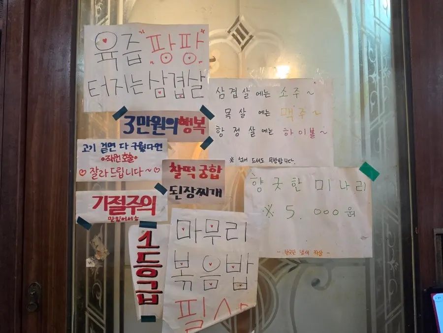 부위별 주류 추천 안내