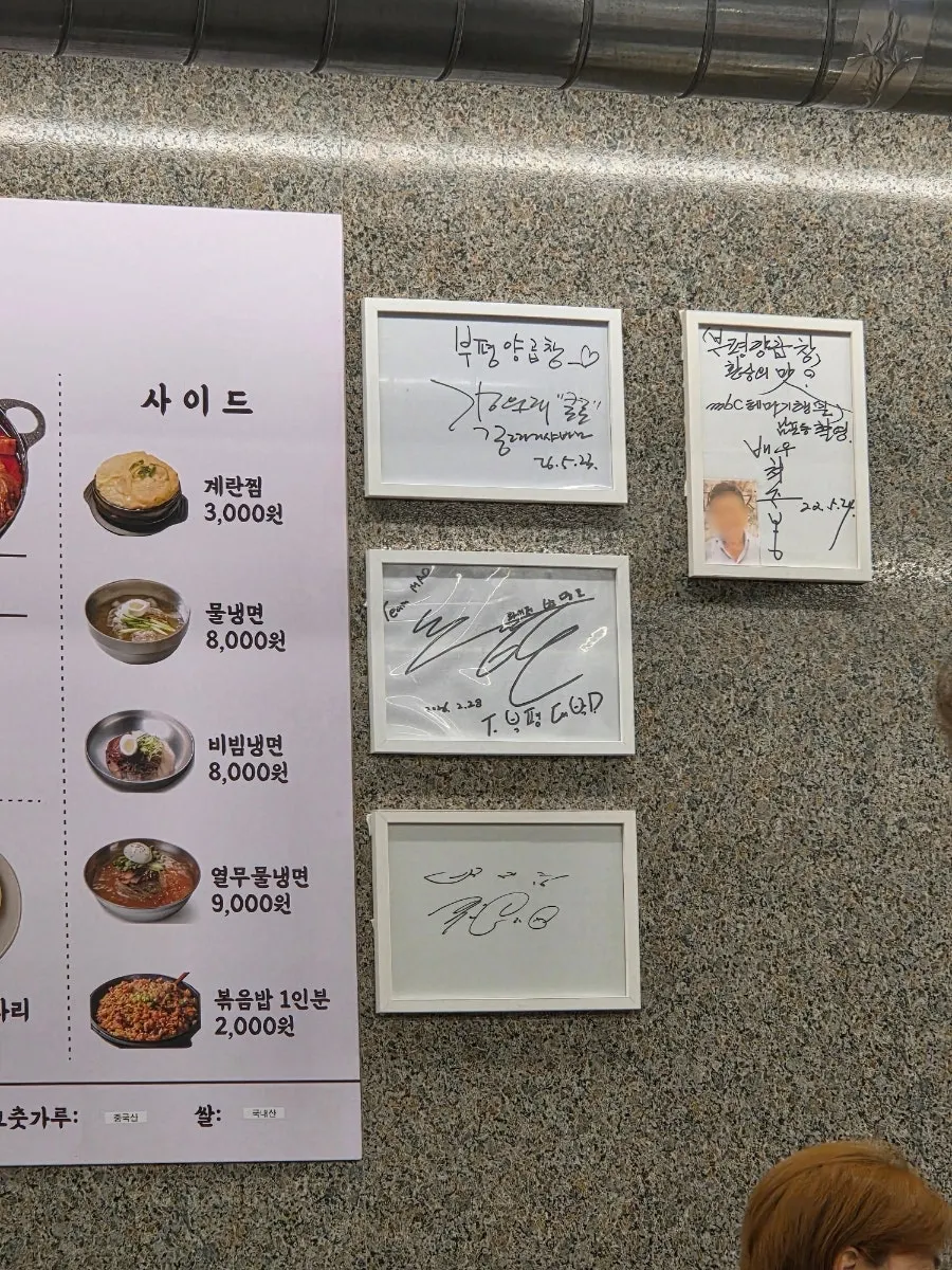 Menu showing small/medium/large salt-grilled prices