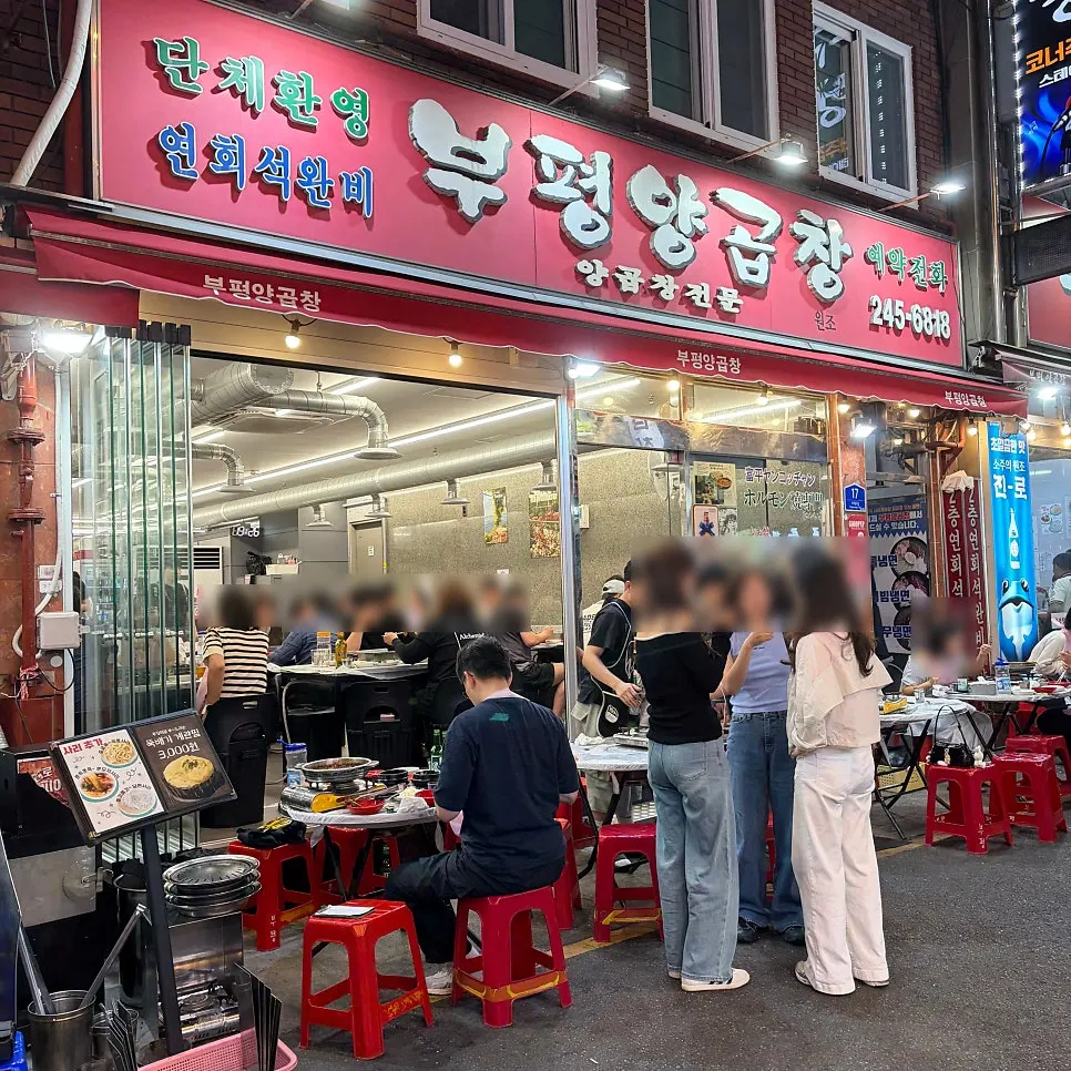 View of the outdoor tent alley near Jagalchi Station where Bupyeong Yang Gopchang sits