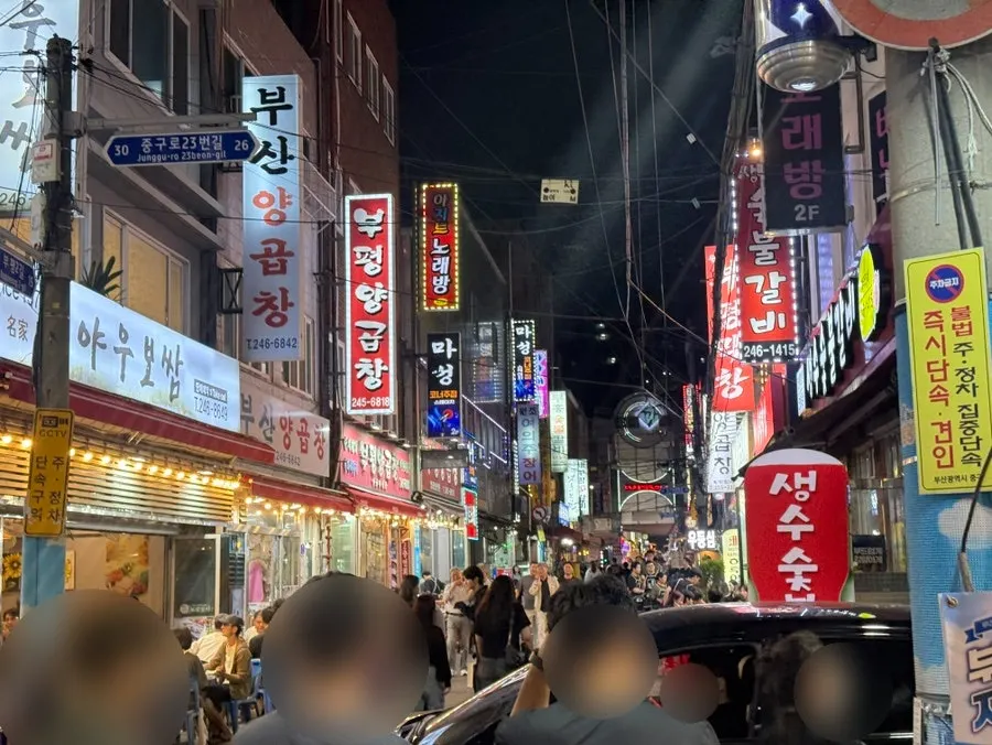 부평2길 부평양곱창 가게 외부 전경