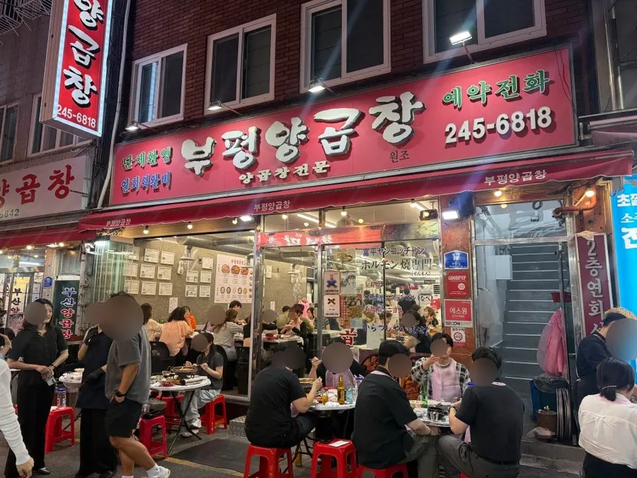만석에 가까운 부평양곱창 야외 야장 자리