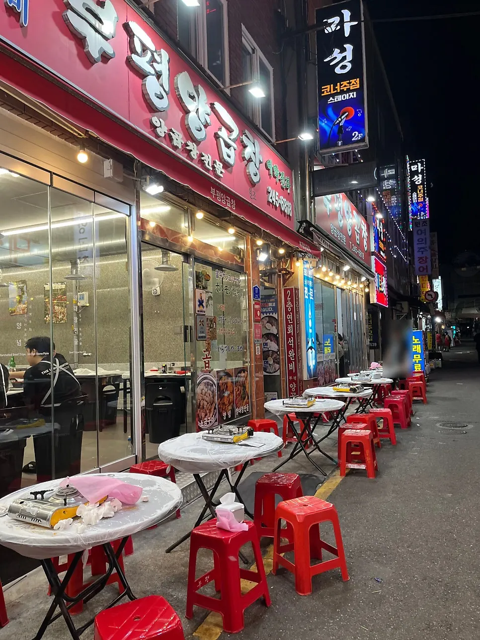 부평양곱창 간판이 보이는 거리 풍경