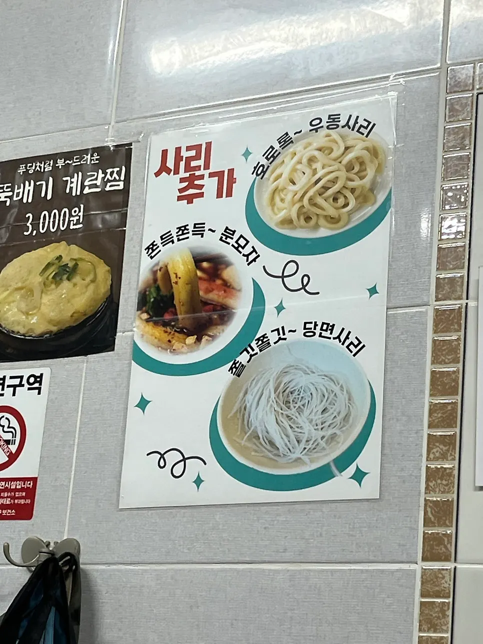 기름이 도는 대창 구이