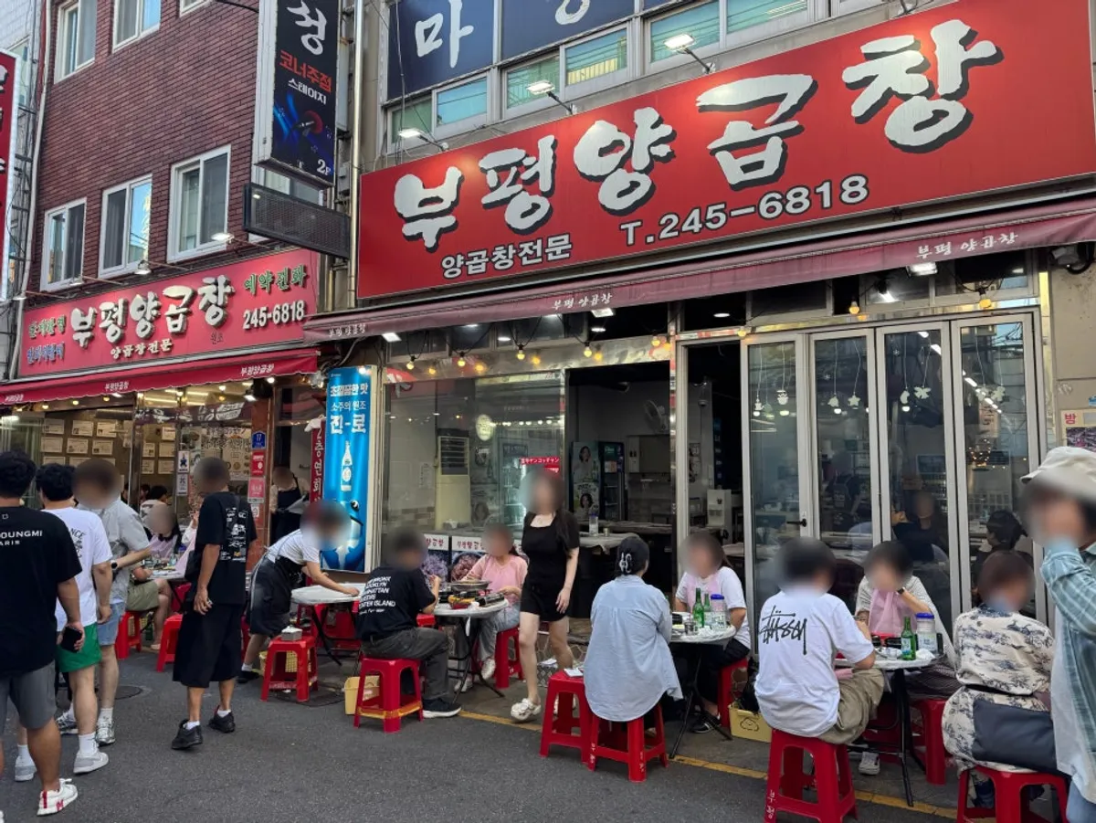 Exterior of Bupyeong Yang Gopchang in the Bupyeong-dong gopchang alley