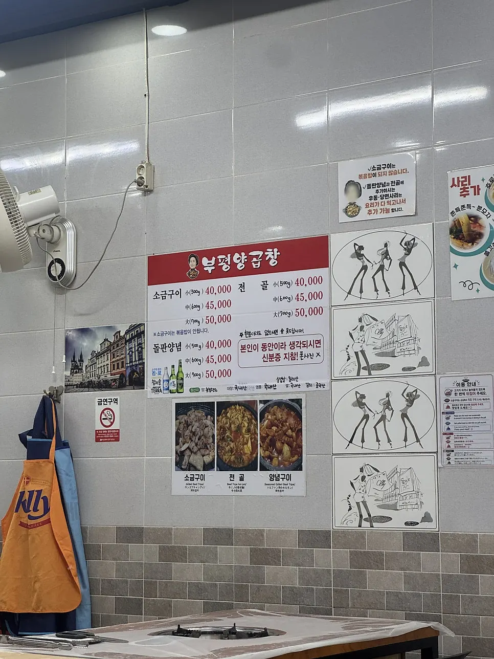 Alley with the red Bupyeong Yang Gopchang sign