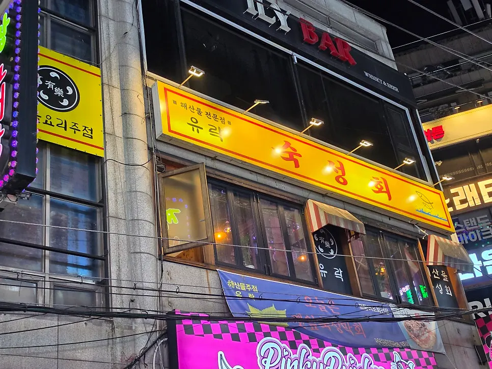 Exterior of Yurak's second-floor storefront