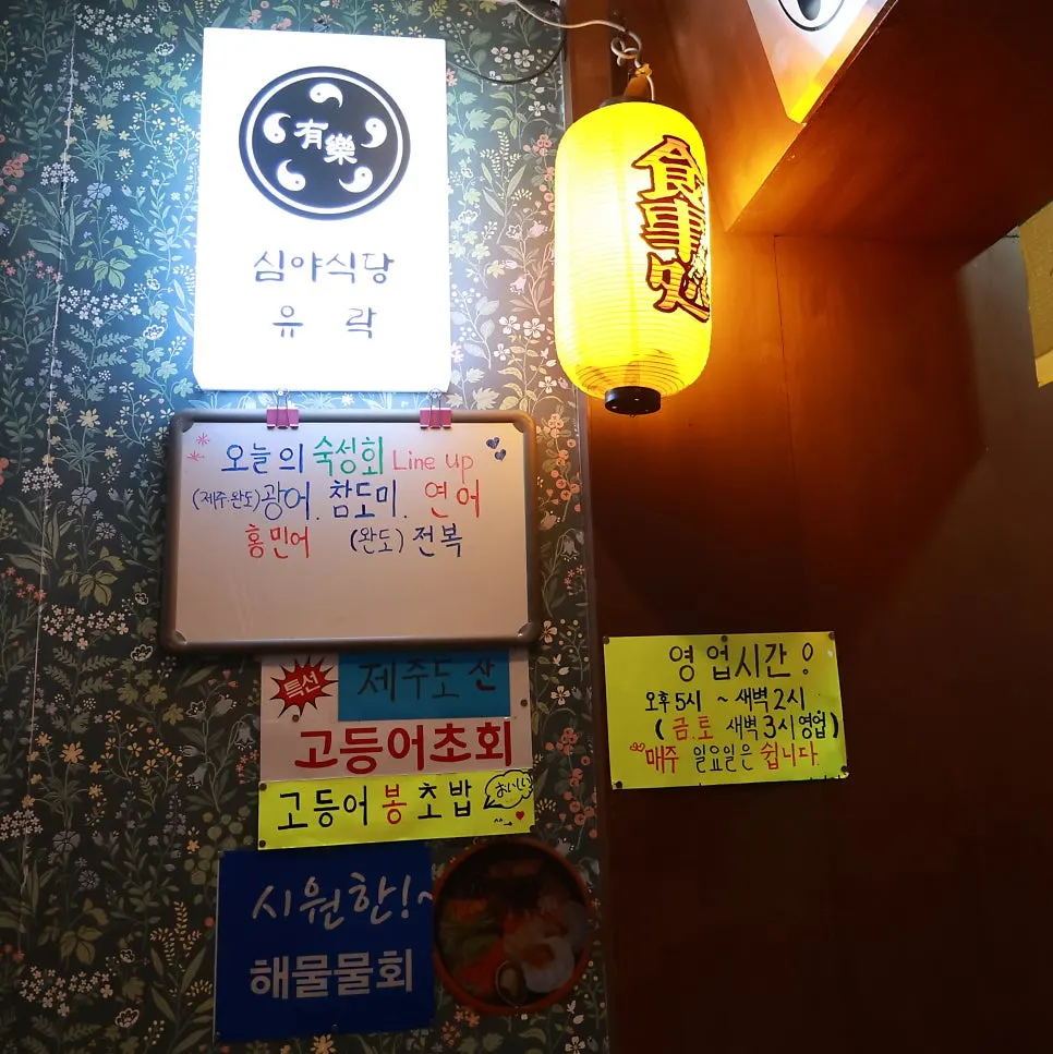 Vertical shot of Yurak's interior