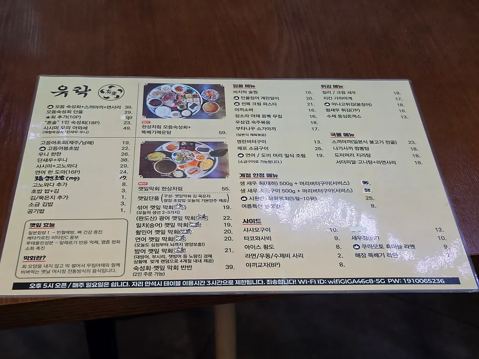 Table set with the assorted aged sashimi platter order