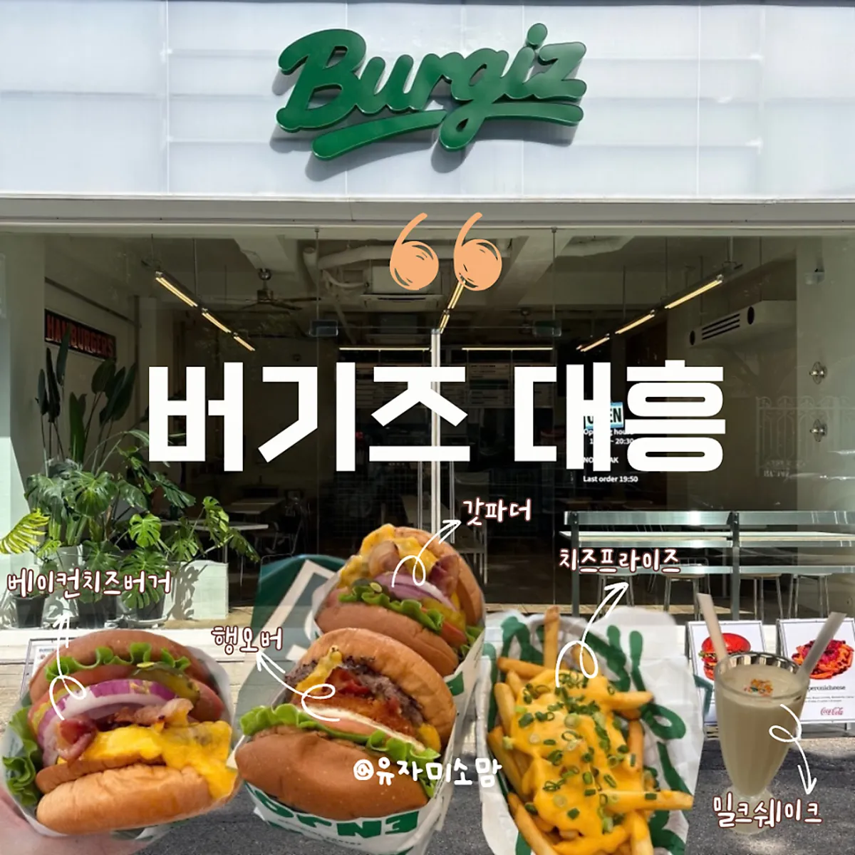 Burgiz 大興店代表照片