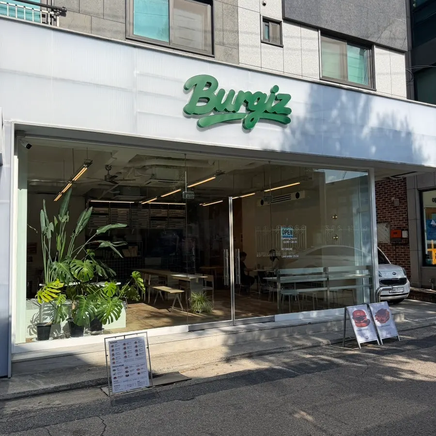 버기즈 대흥 매장 외관