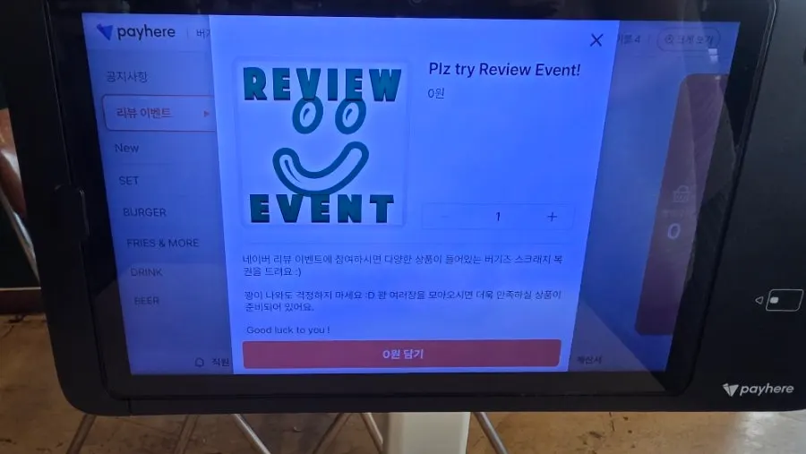 네이버 리뷰 이벤트 안내