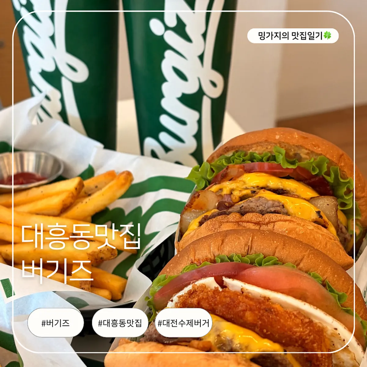 버기즈 대흥 수제버거 대표 사진