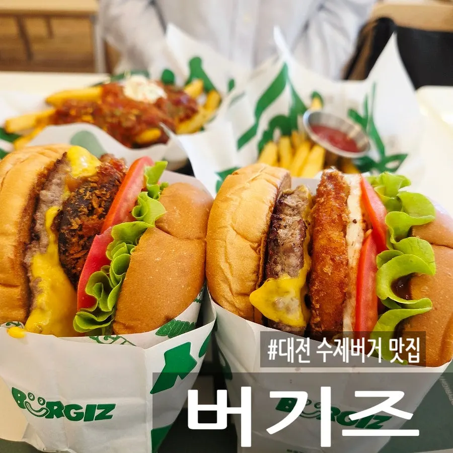 Representative photo of Burgiz Daeheung's handmade burgers