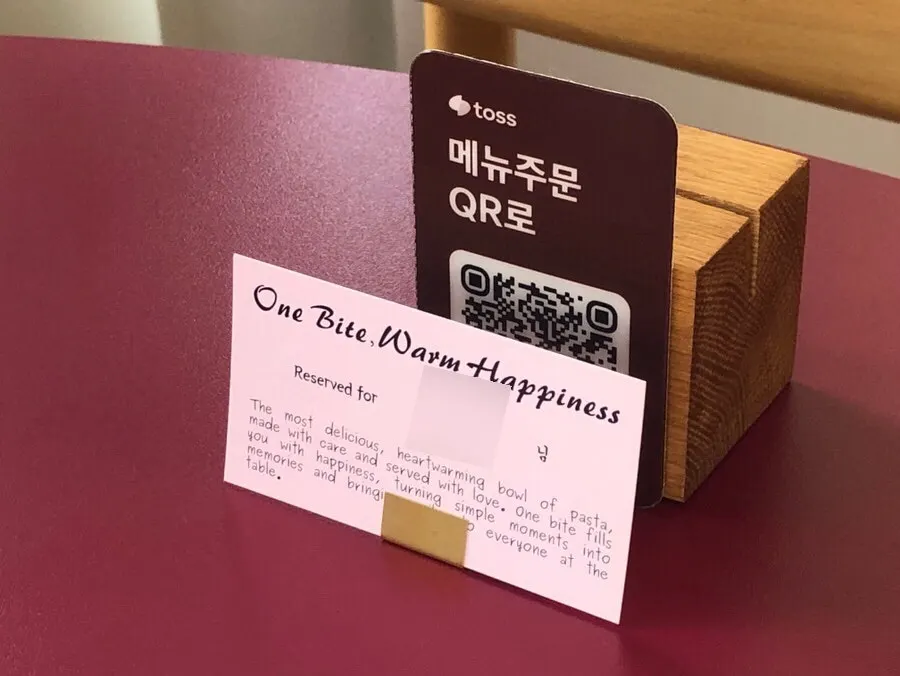 이름이 적힌 예약 테이블 세팅
