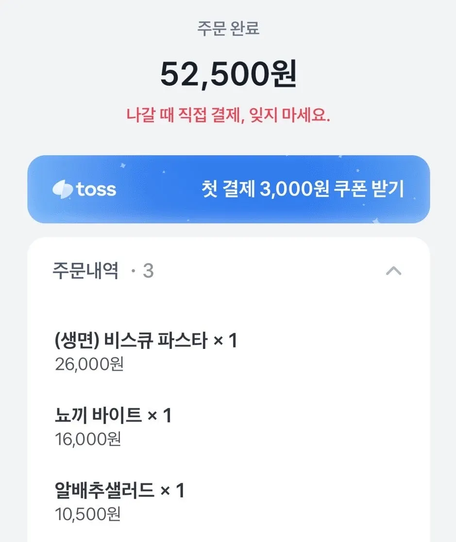 큐알코드 주문 안내가 있는 테이블
