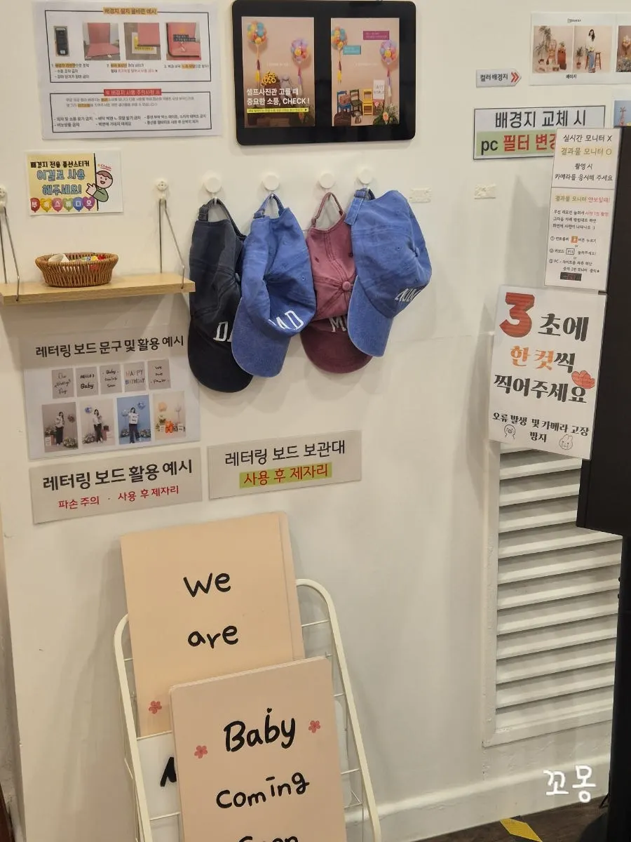 소품 진열대와 아기 촬영용 물품