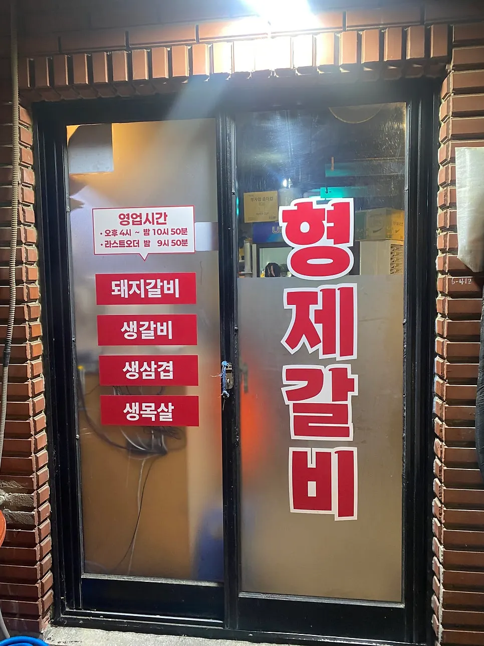 Street in Choryang Galbi Alley where Choryang Hyeongje Galbi is located
