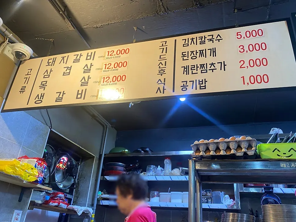 Seating inside Choryang Hyeongje Galbi on a weekend evening