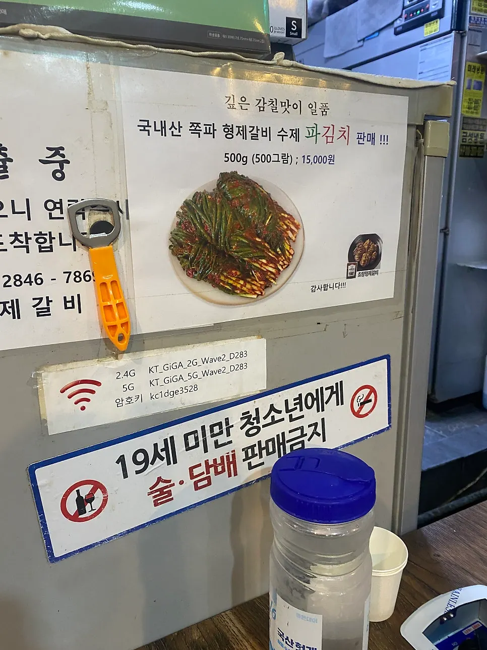 Neat order slip at Choryang Hyeongje Galbi