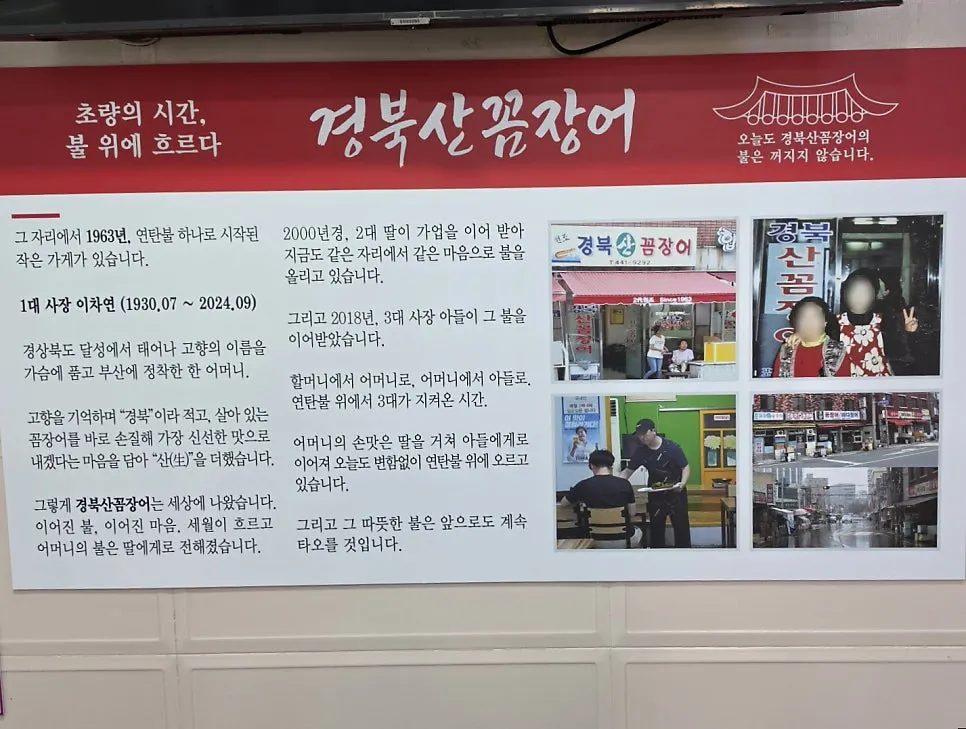 태블릿이 놓인 경북산꼼장어 내부 테이블