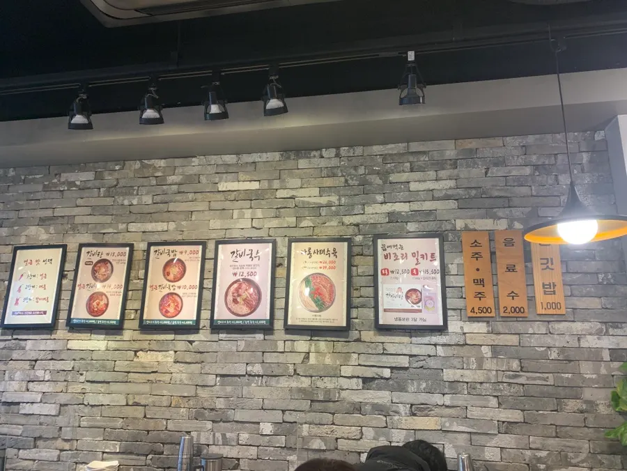 Inside Gang Galbitang with counter seating for solo diners