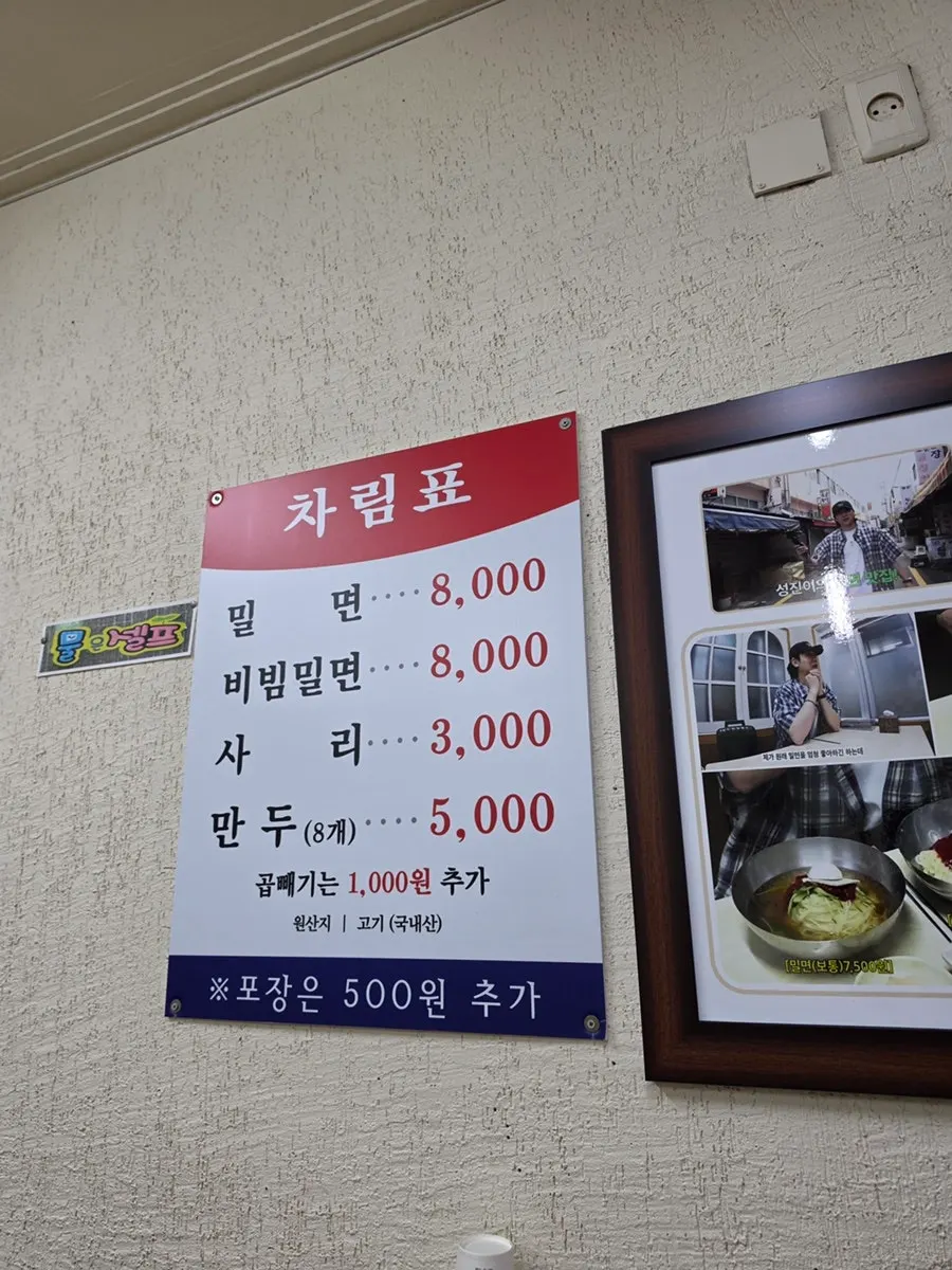 Context about parking and menu prices at the milmyeon restaurant
