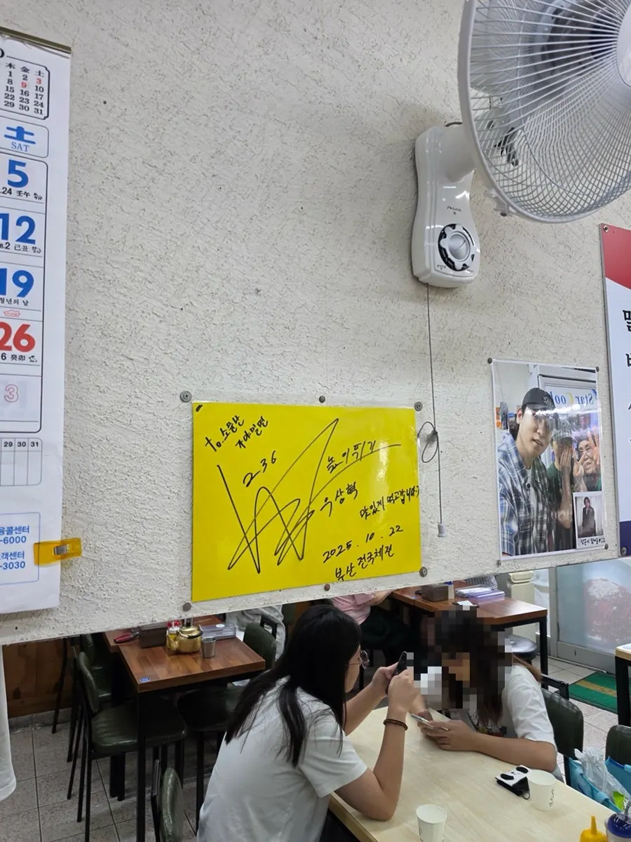 Context of a popular Busan milmyeon restaurant visited by many people