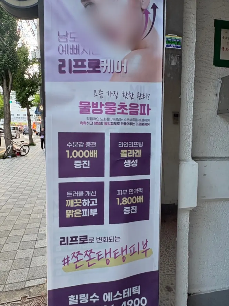 Exterior of the building housing Esthetic Healingsu near Dongdaesin Station