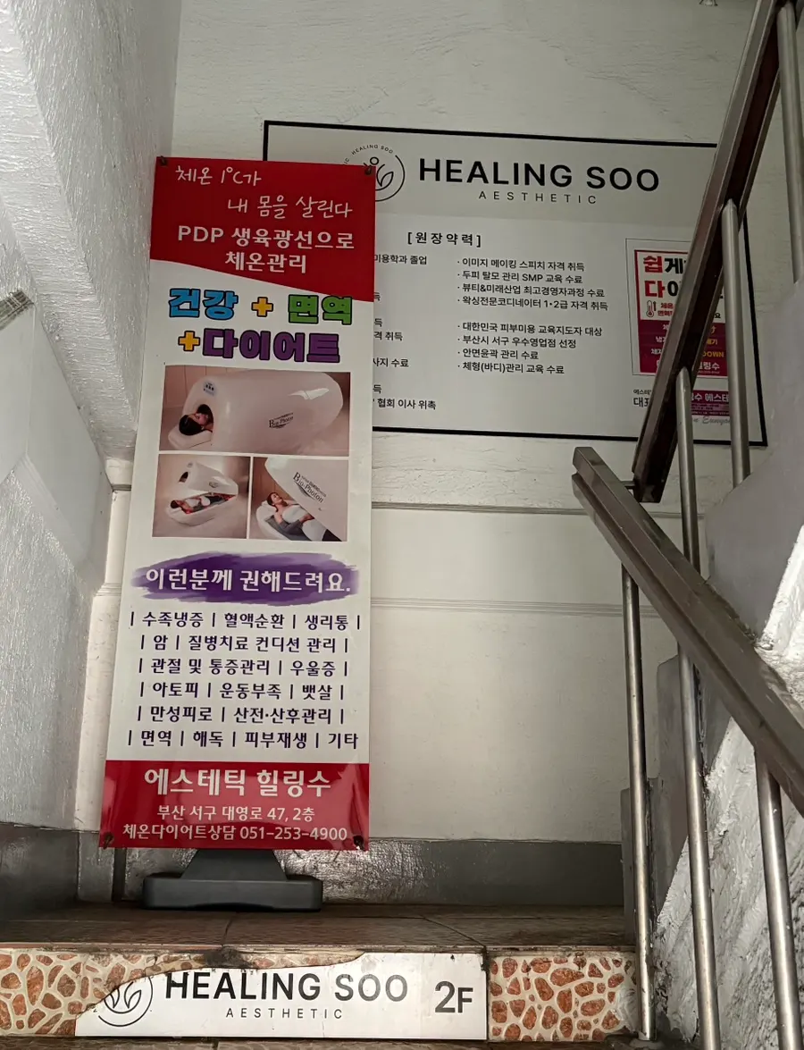Esthetic Healingsu reservation guide screen