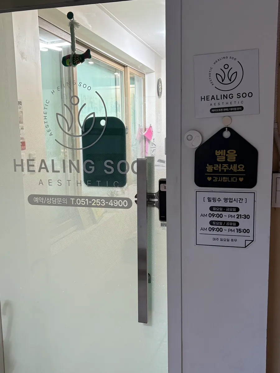 Entrance to Esthetic Healingsu leading up to the 2nd floor