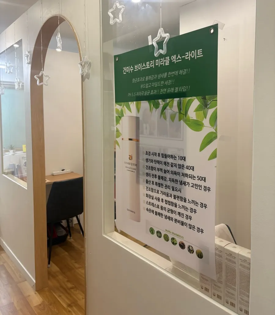 Space for InBody measurement and line care programs