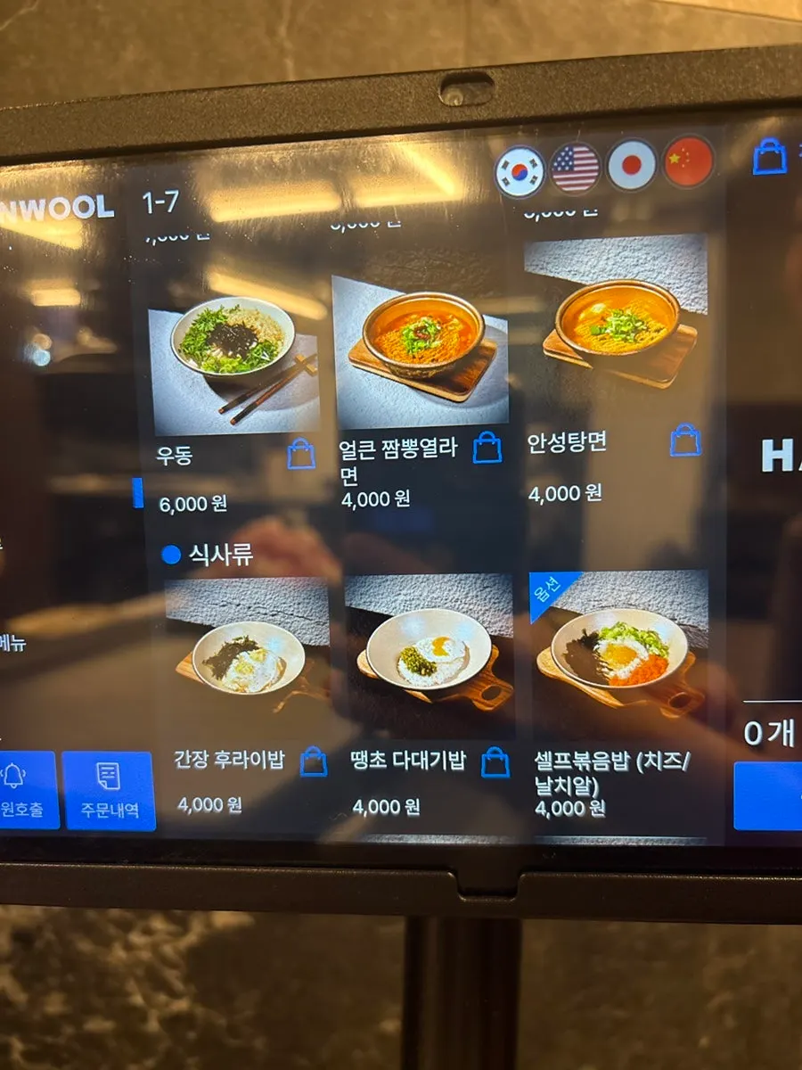 In front of Daepae Maket near Daeyeon Station