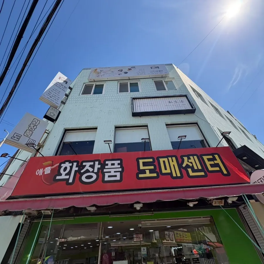 사생활 기본정보 안내
