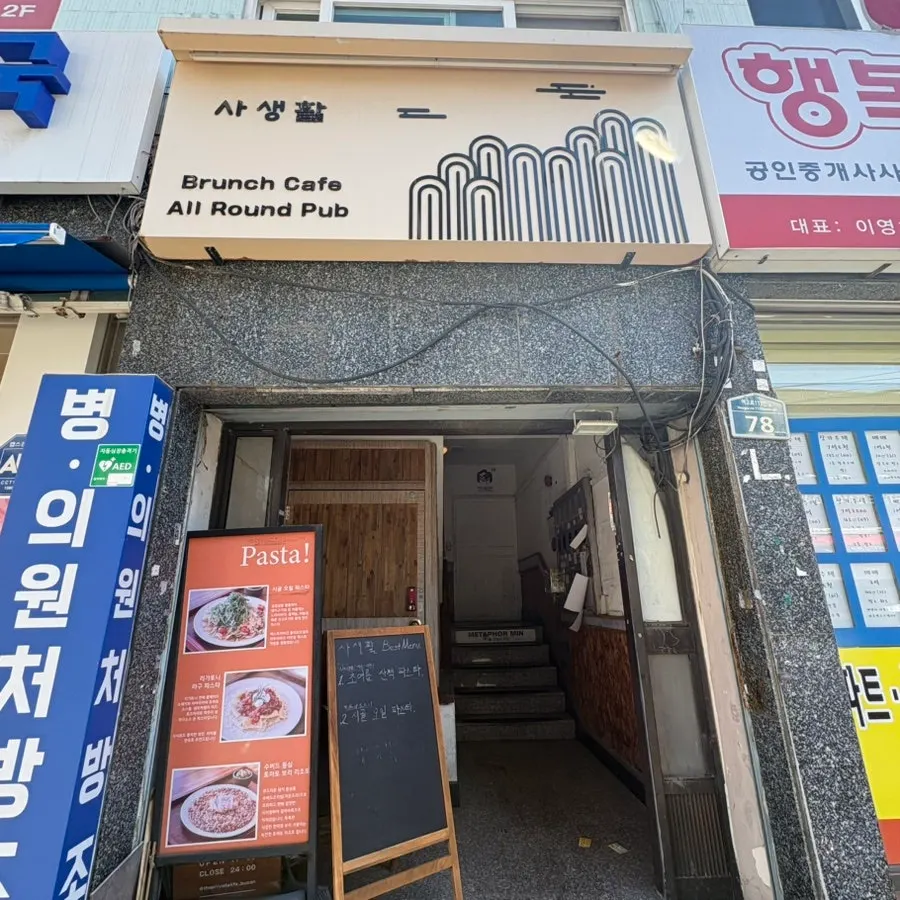 사생활 매장 안내