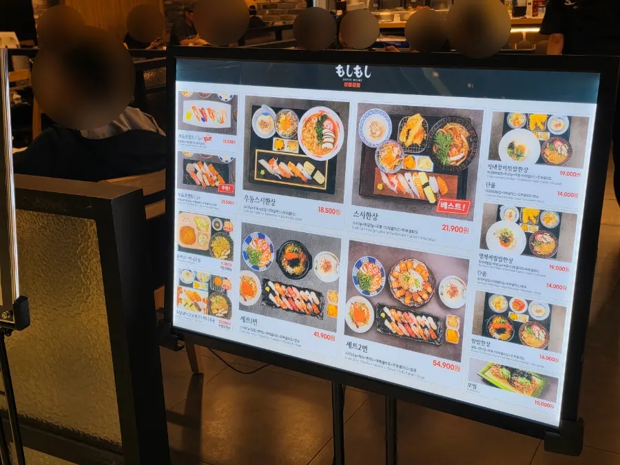 Moshi Moshi Sushi menu guide