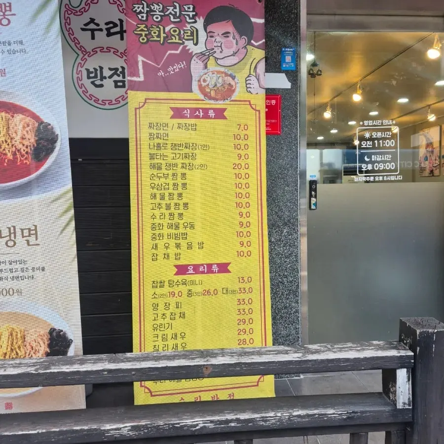 Business information for Surabanjeom Gaya Branch