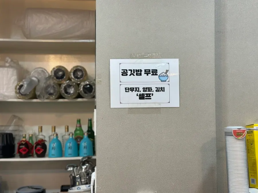 단무지 양파 김치 셀프바