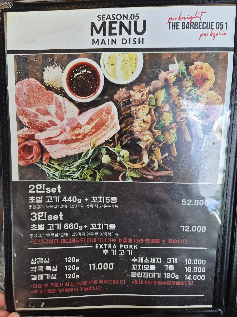 Menu board at The Barbecue 051