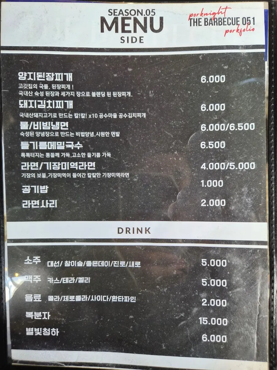 Menu board showing the 2-person set details
