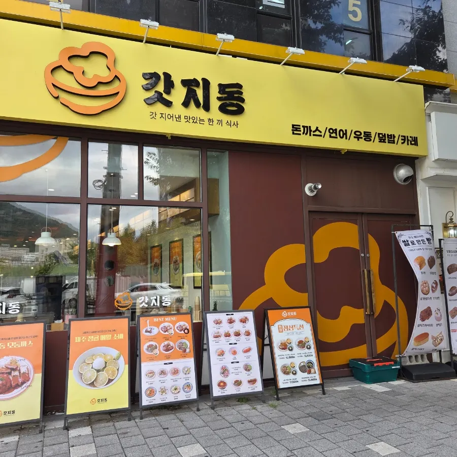 Photo announcing a visit to Gatjidong near Pusan National University