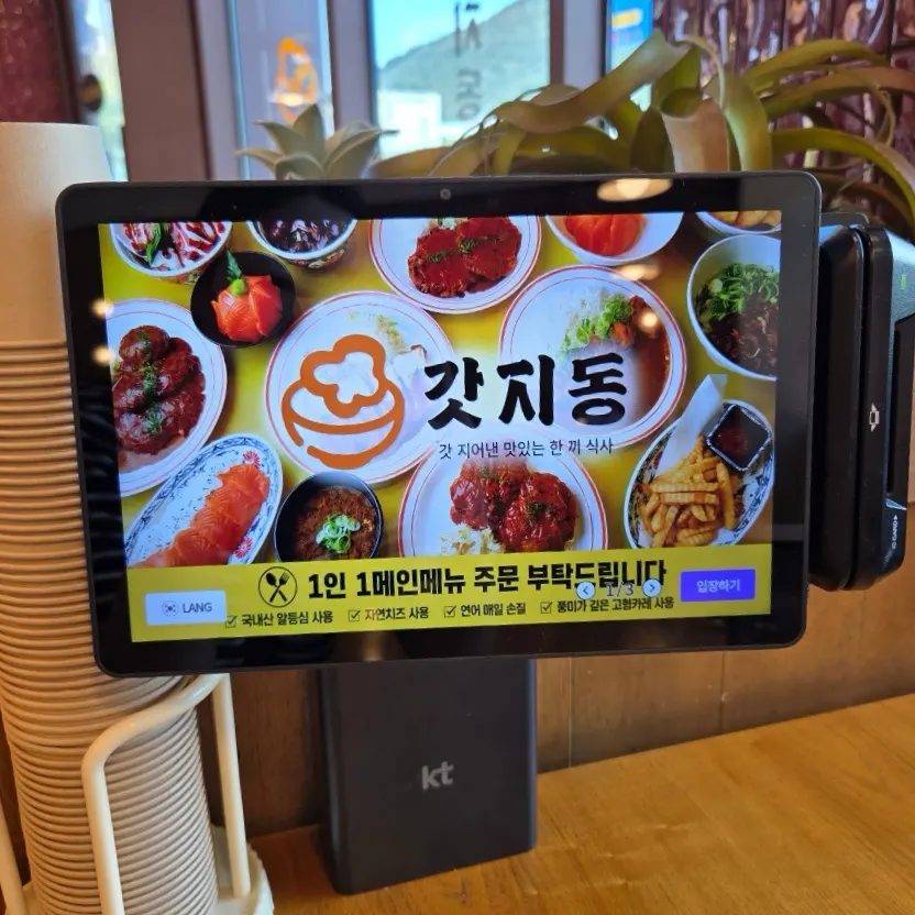 High chair and seating area at Gatjidong