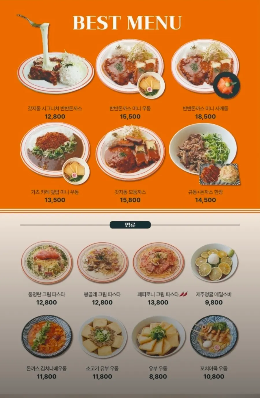 Tablet menu ordering screen at Gatjidong