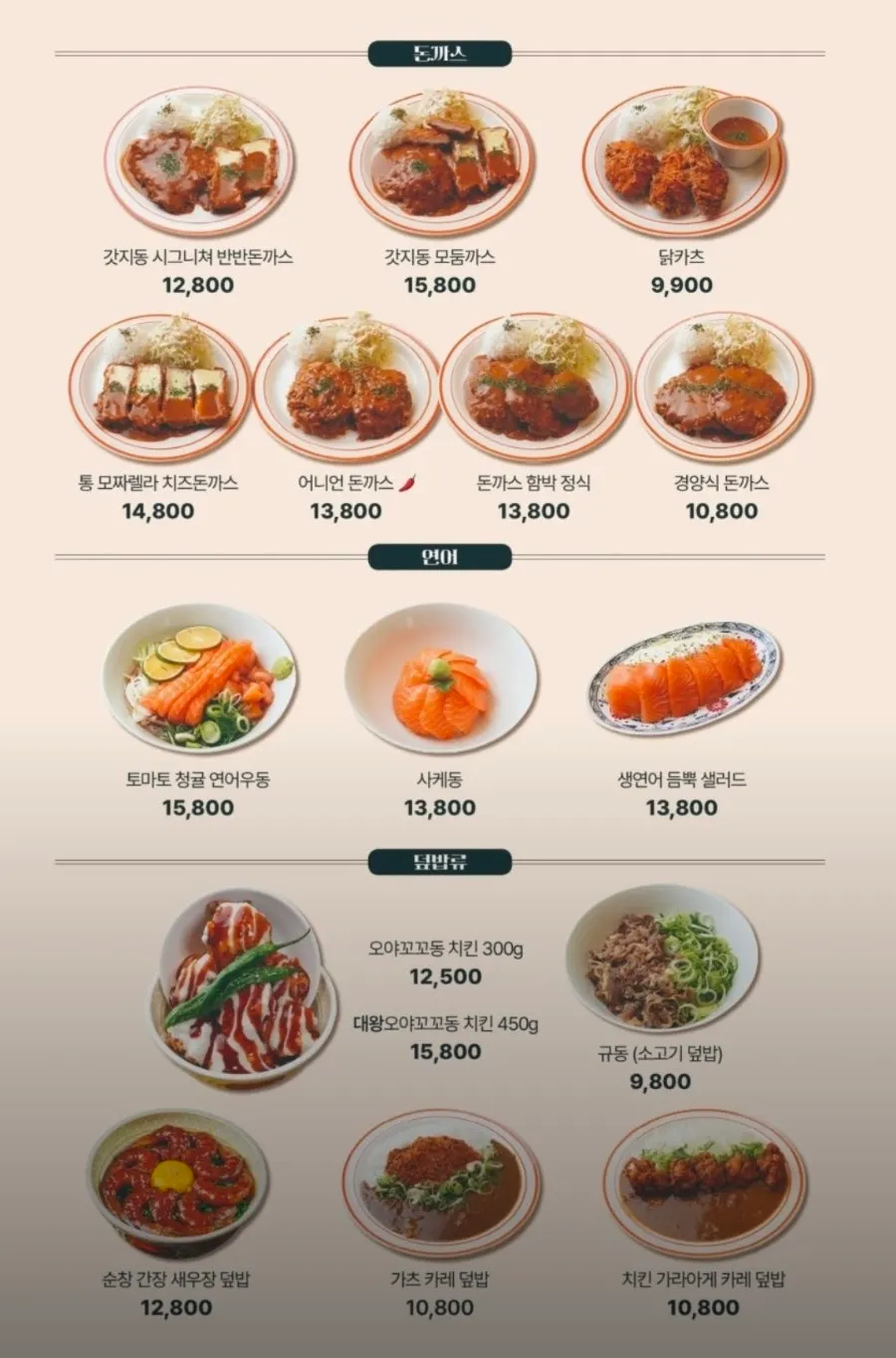 Tablet menu ordering screen at Gatjidong