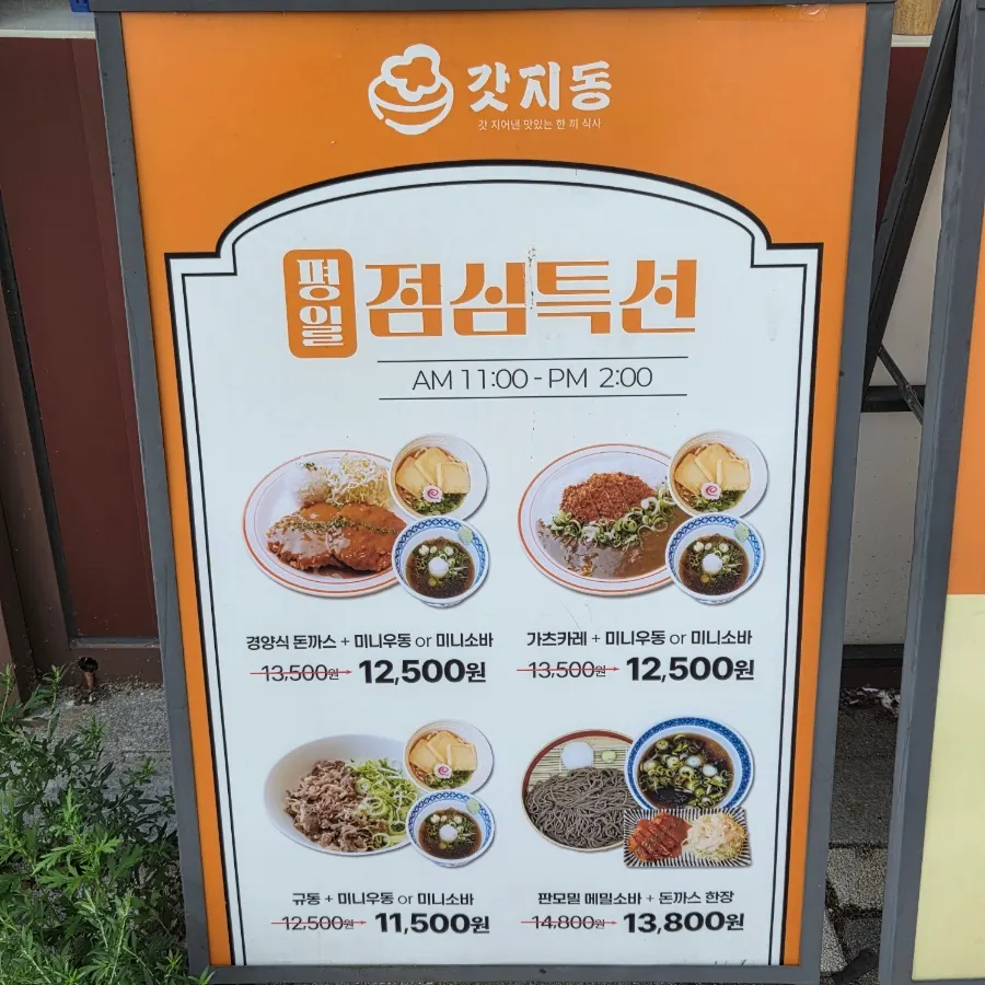 Best-seller guide for tonkatsu, curry, and gyudon