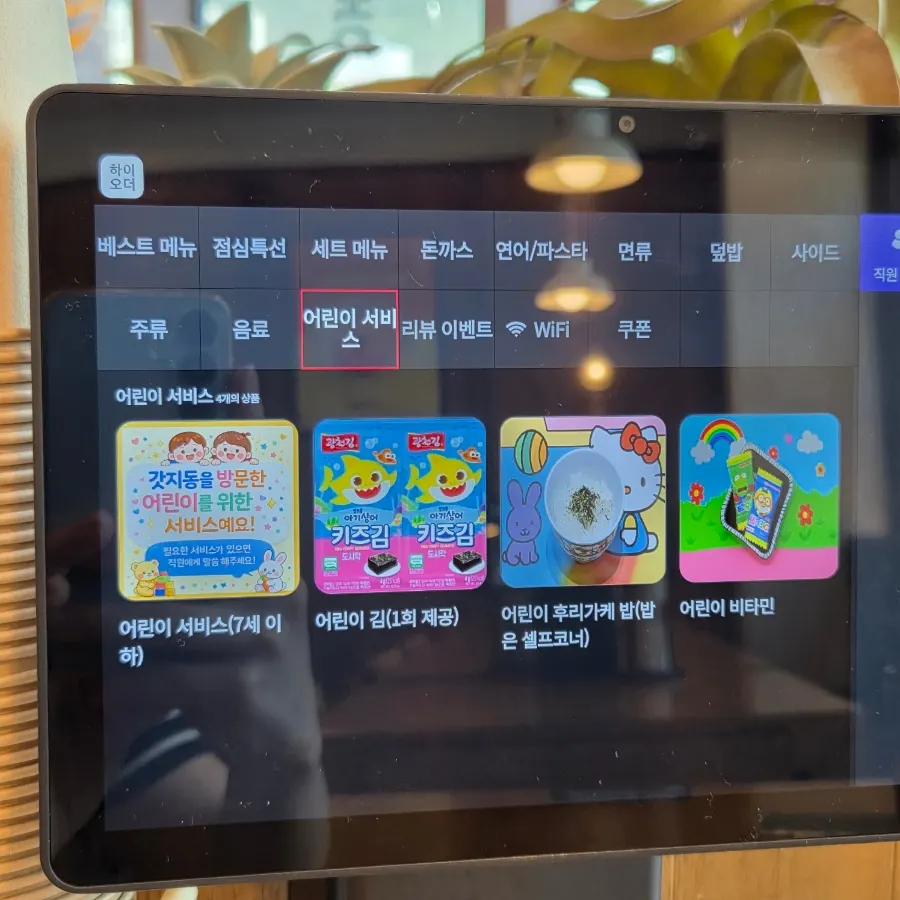 Gatjidong lunch-special set information