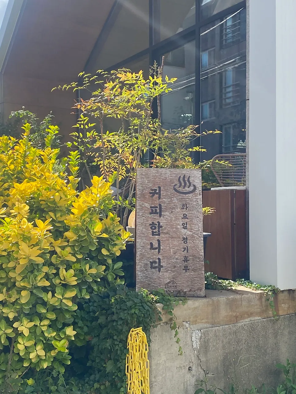 Café Buajang's entrance with grass and trees