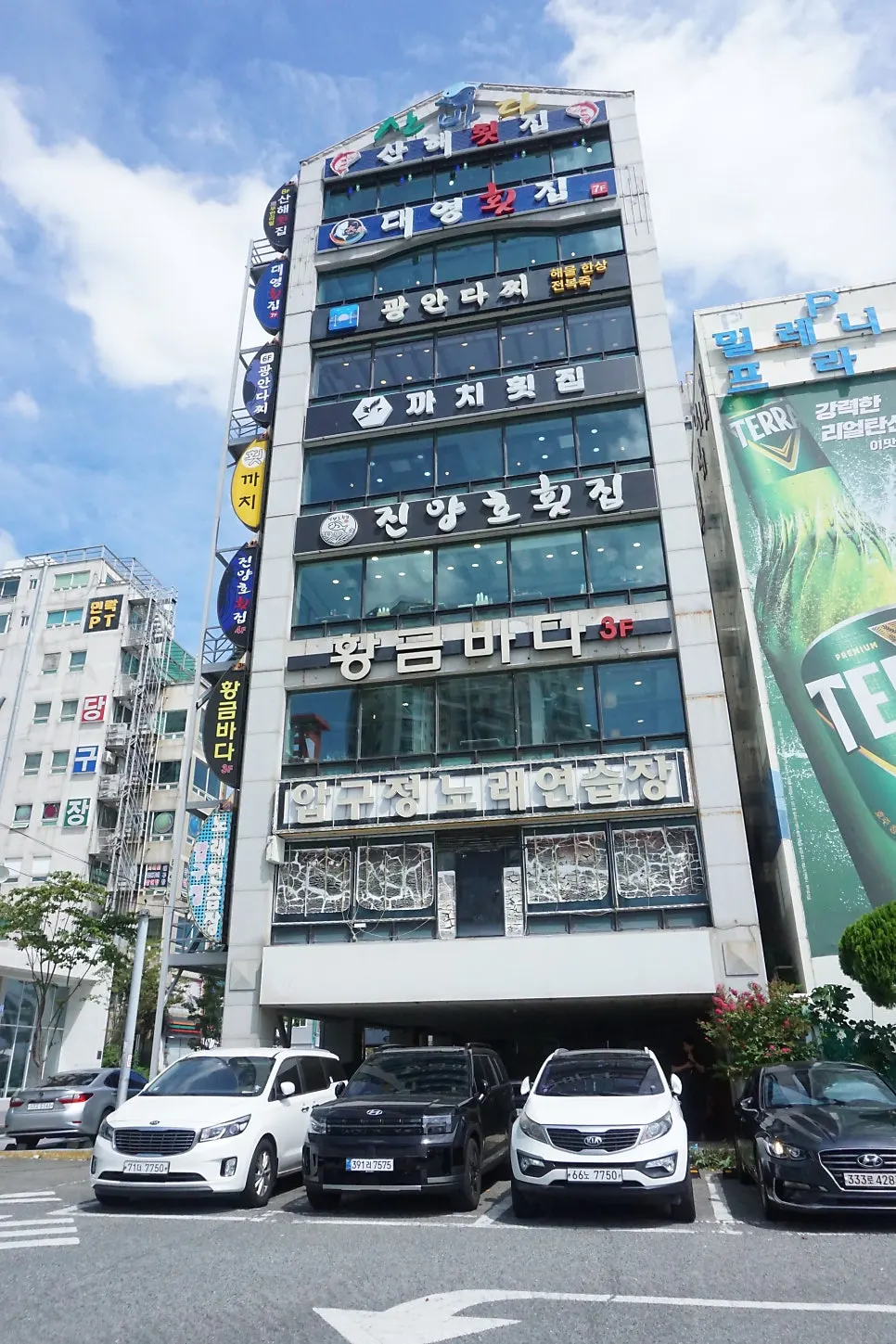 광안다찌 방문 안내 이미지