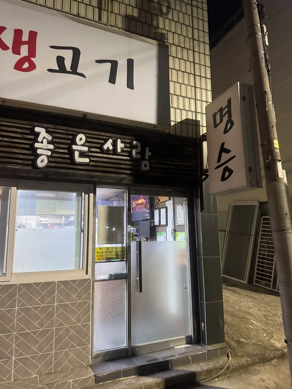 廣安站附近烤肉店外觀